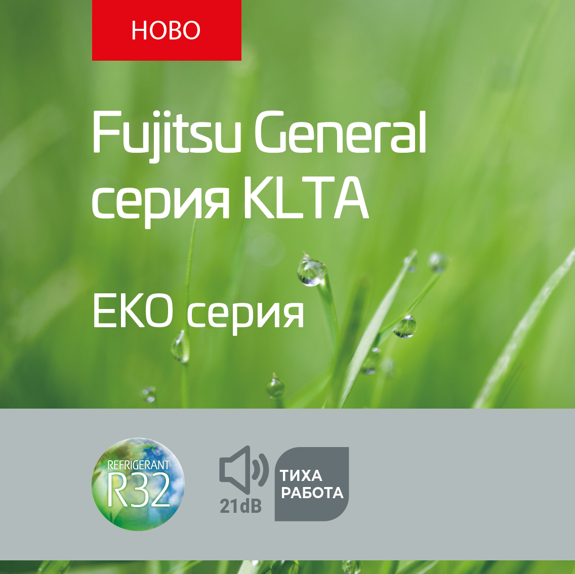 Инверторен климатик General ASHH12KLTA/AOHH12KLTA, 12 000 BTU,А++ ,А+, R32, 21dB