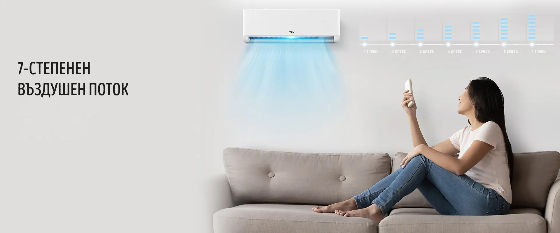 Интелигентни функции на TCL T‑PRO Gentle Cool Ocarina