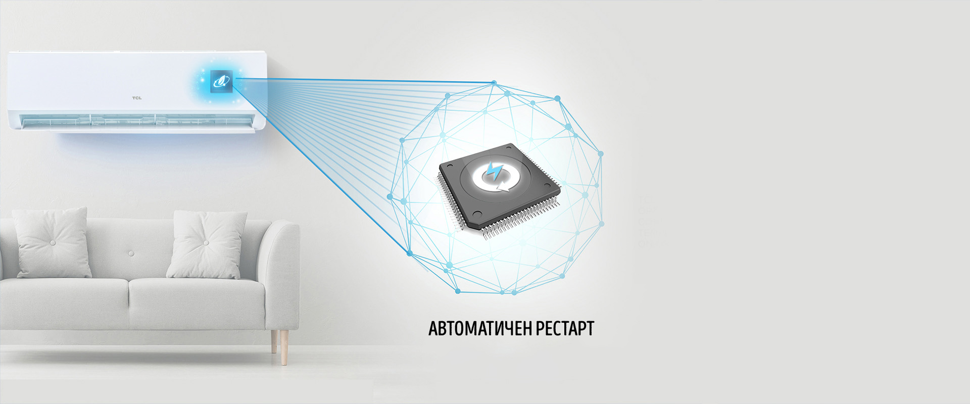 Интелигентни функции на TCL T‑PRO Gentle Cool Ocarina