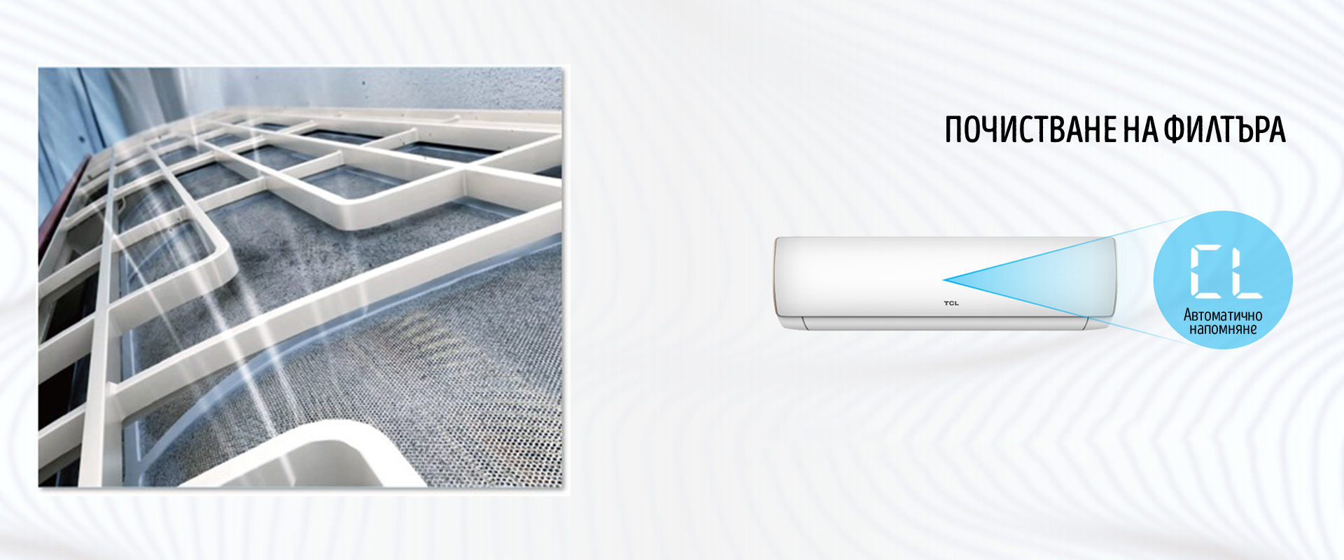 Интелигентни функции на TCL T‑PRO Gentle Cool Ocarina