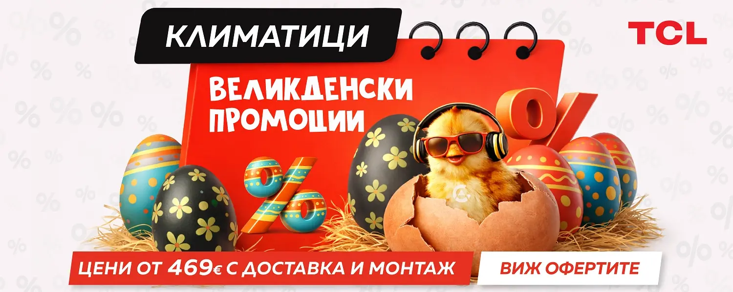 Климатици от AirComfort