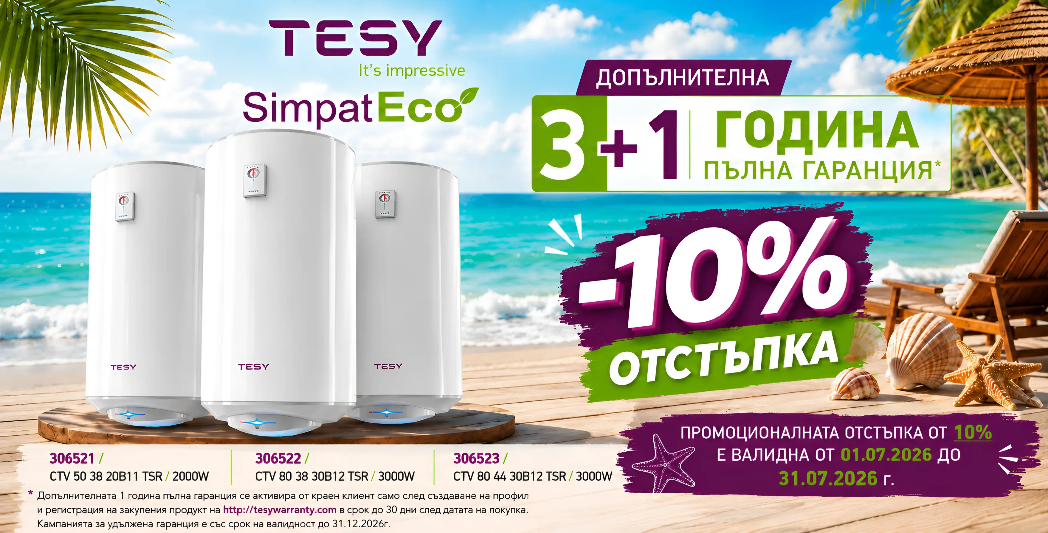 Климатици от AirComfort