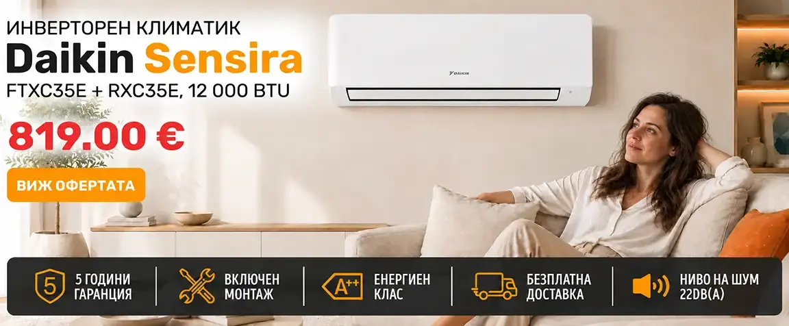Климатици от AirComfort