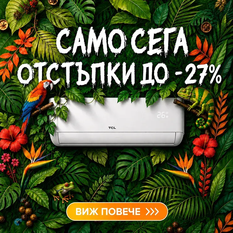 Климатици от AirComfort