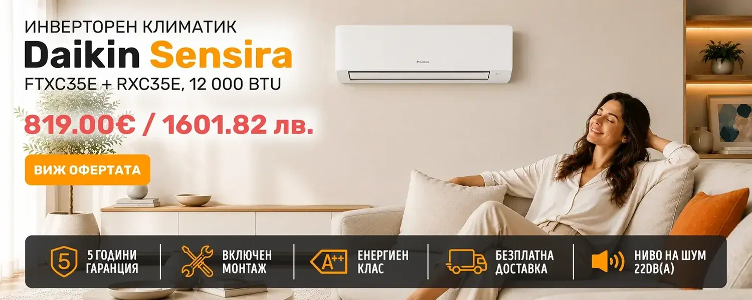 Климатици от AirComfort