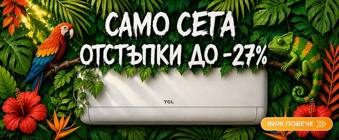 Климатици от AirComfort