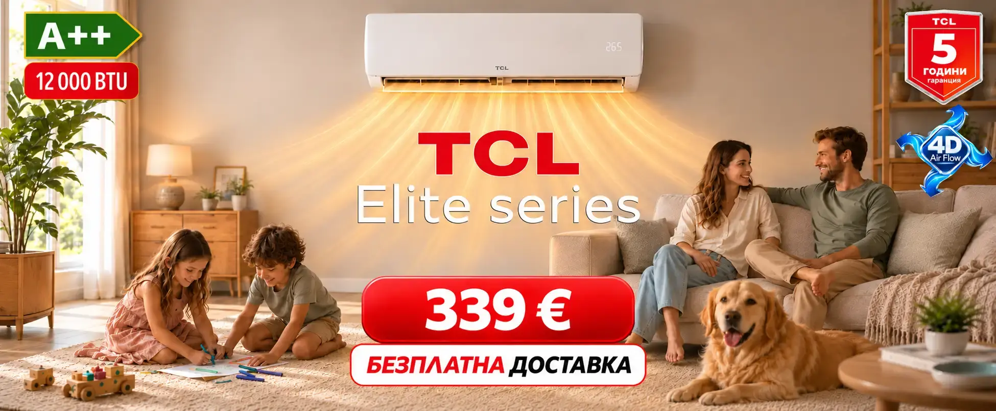 Климатици от AirComfort