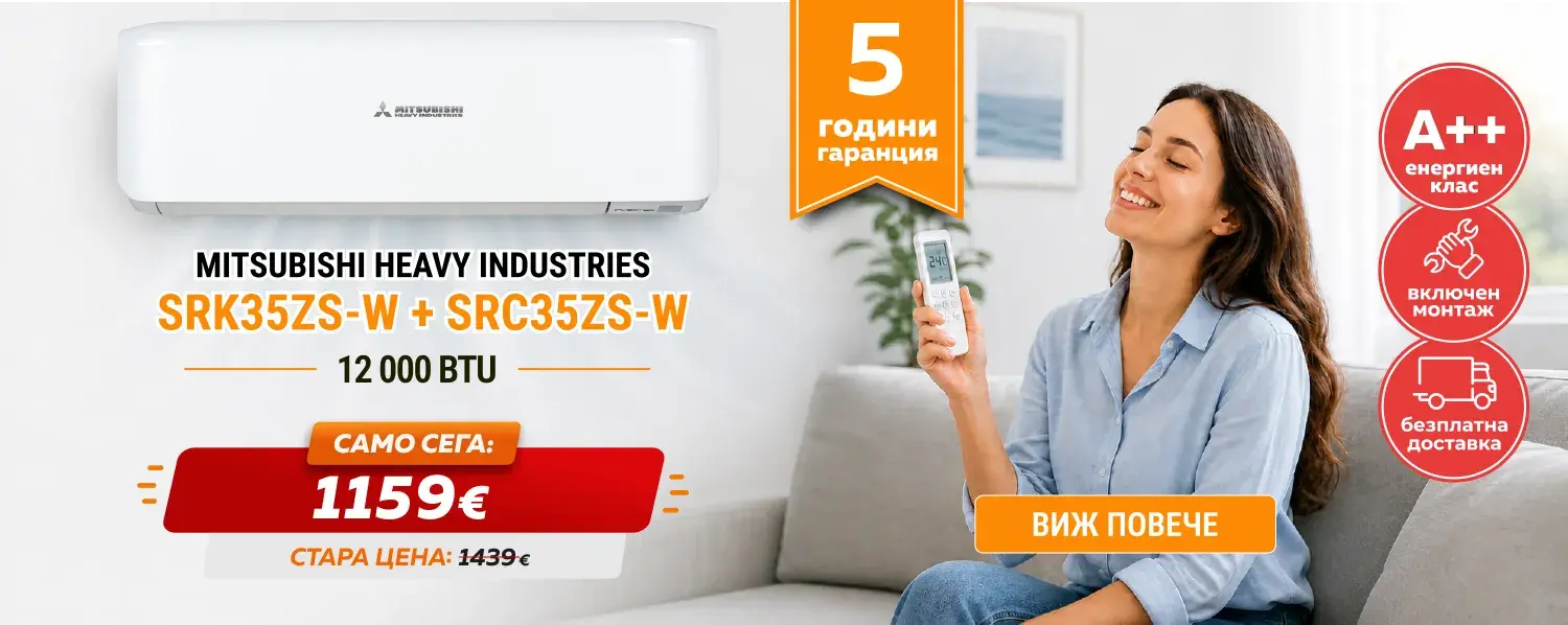 Климатици от AirComfort